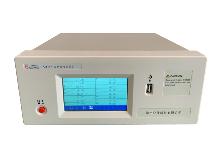 ZJ1116（可带电测试）